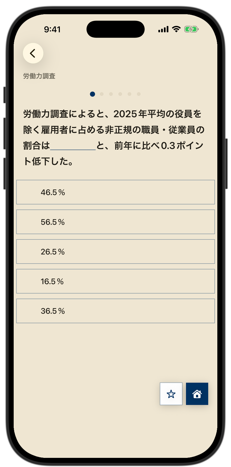 白書・統計の一問一答（出典ごとに整理された一覧）